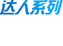 正航導(dǎo)航者，成長(zhǎng)型企業(yè)管理軟件